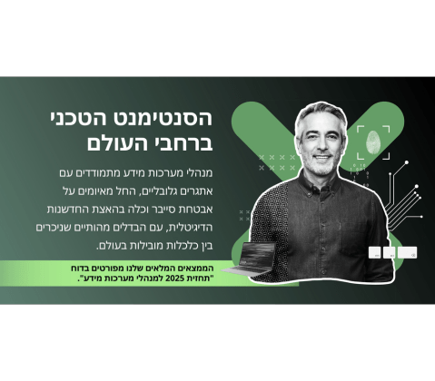 מעמק הסיליקון ועד לנהר הסן: איך גיאוגרפיה משפיעה על ניהול טכנולוגיות