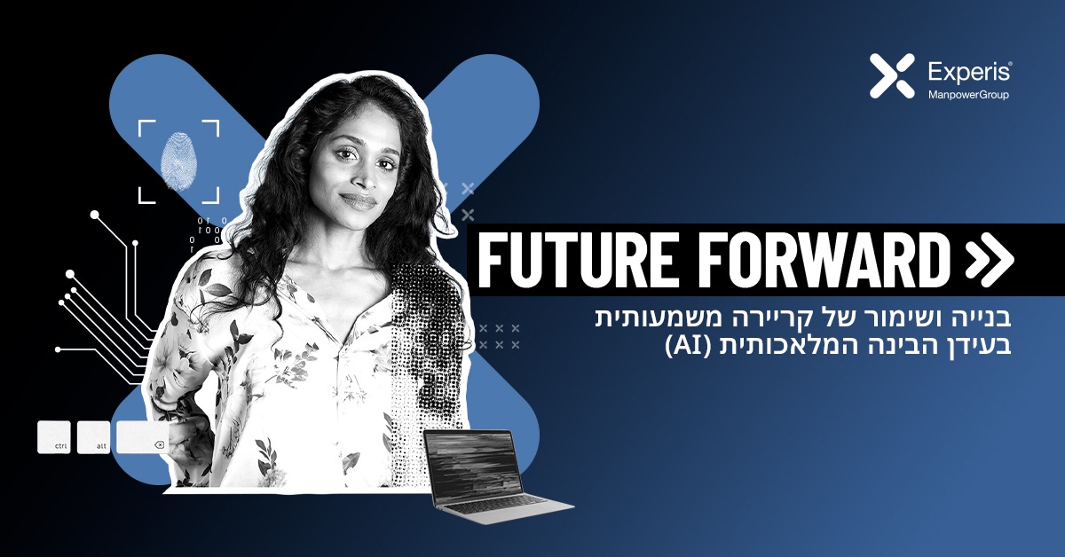 כך תהפכו את ה-AI למנוע הצמיחה האישי שלכם