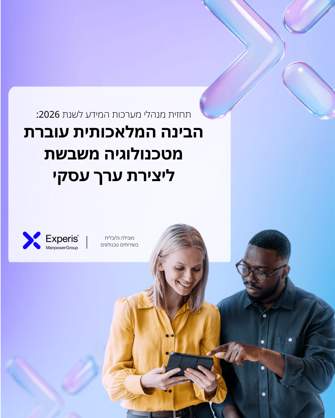 CIO ARTICLE POST